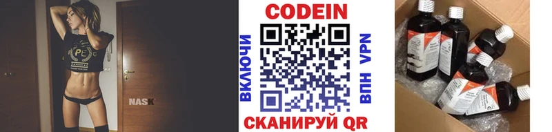 это телеграм  блэк спрут ТОР  Кодеин напиток Lean (лин)  Эртиль  магазин  наркотиков 