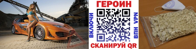 Героин герыч  ссылка на мегу ССЫЛКА  Эртиль  цена наркотик 