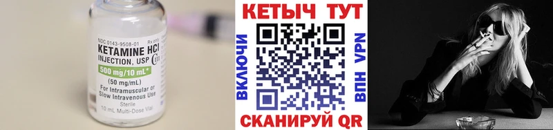 Кетамин ketamine  Эртиль 