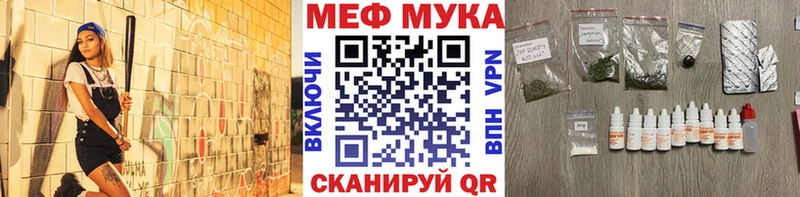 МЕГА рабочий сайт  Эртиль  Меф мука 